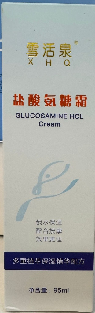 鹽酸氨糖霜